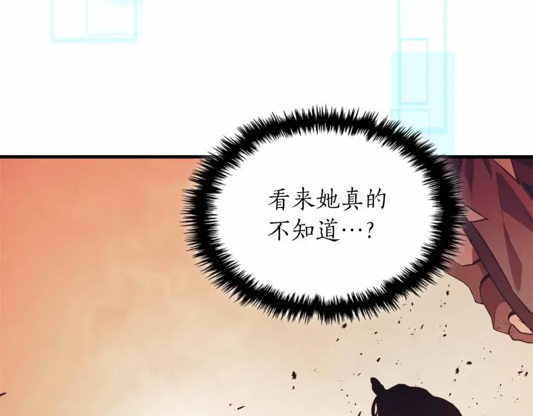 第120话 孝子 第90页