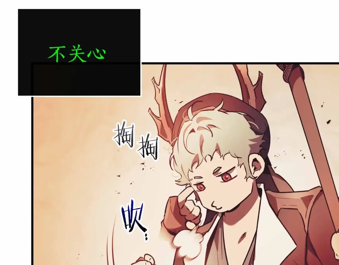 第120话 孝子 第93页