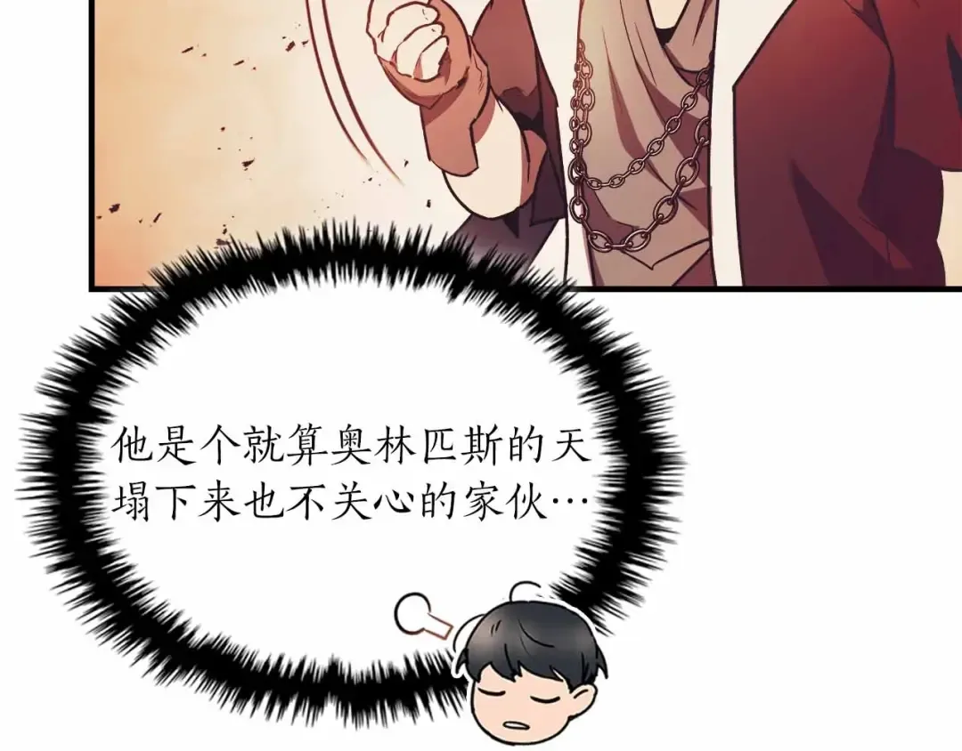 第120话 孝子 第94页