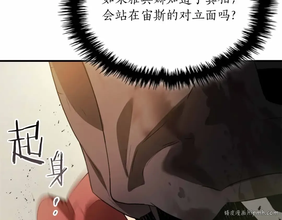 第120话 孝子 第96页