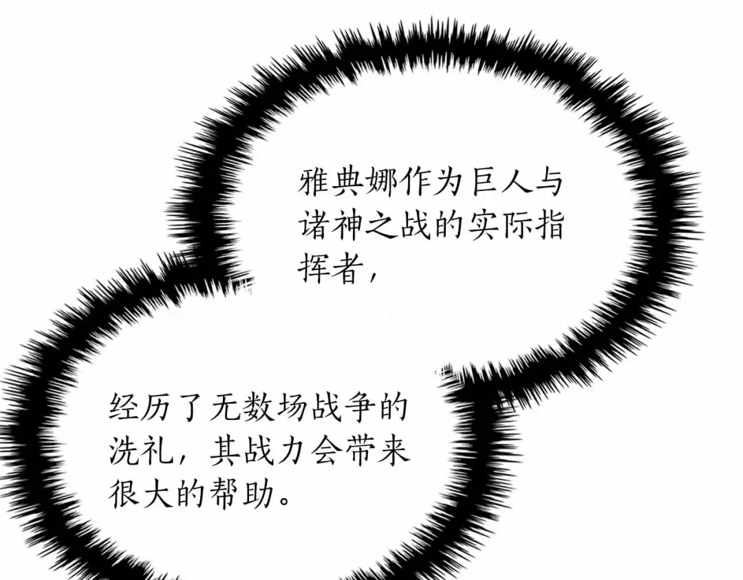 第120话 孝子 第99页