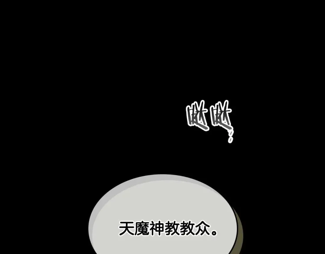 第120话 孝子 第102页