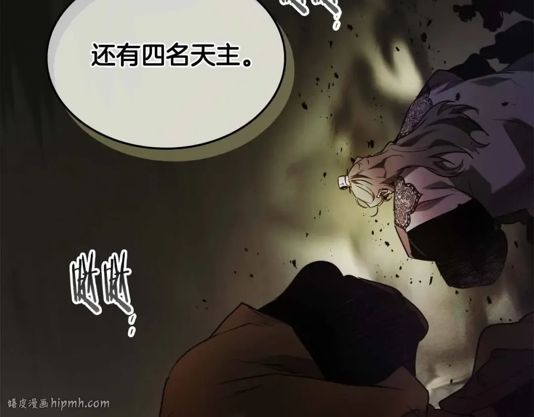第120话 孝子 第104页