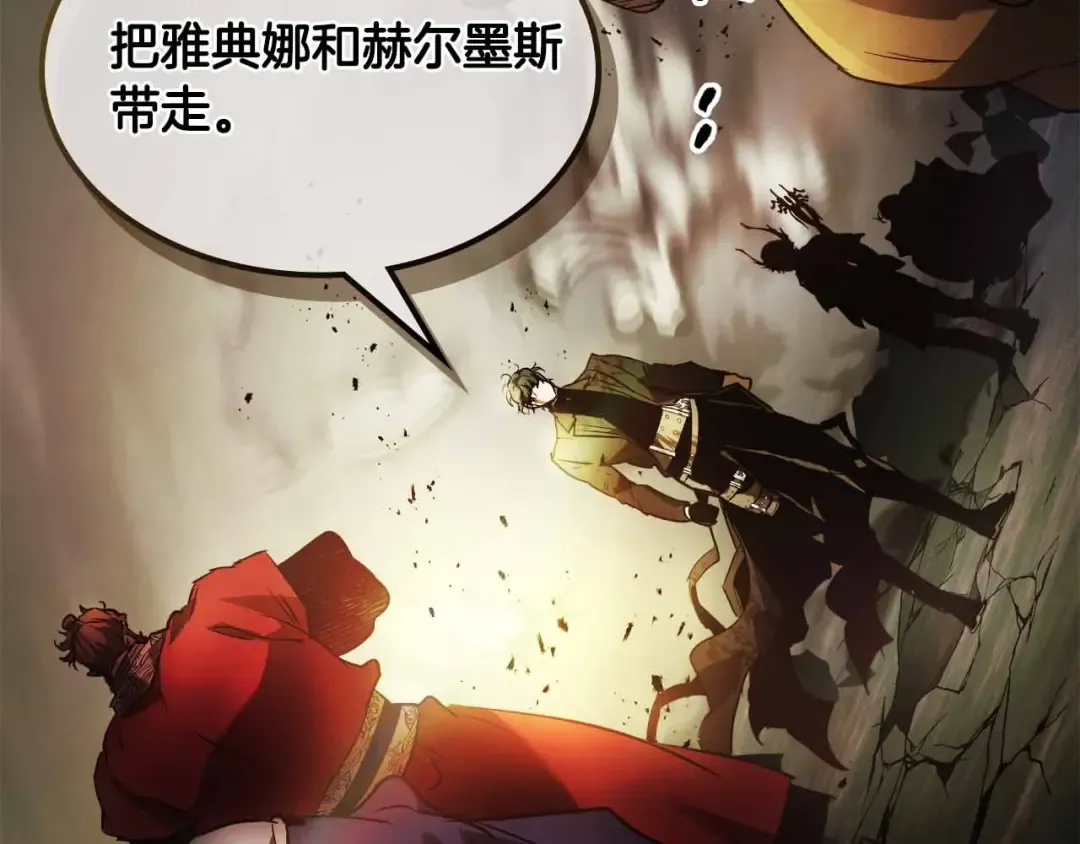 第120话 孝子 第106页