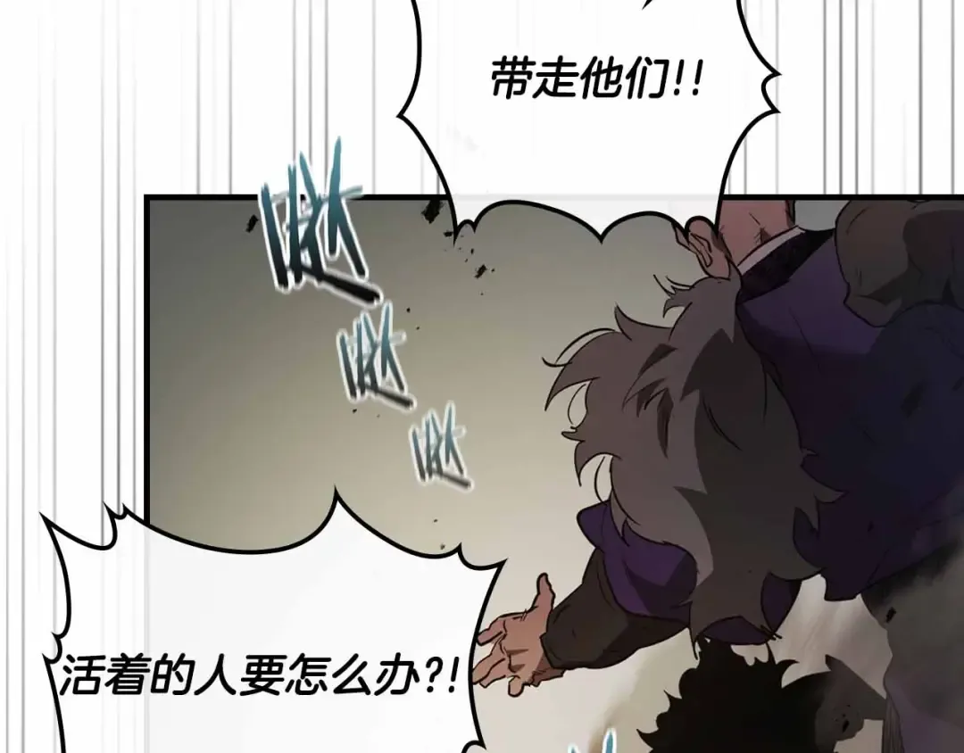 第120话 孝子 第113页