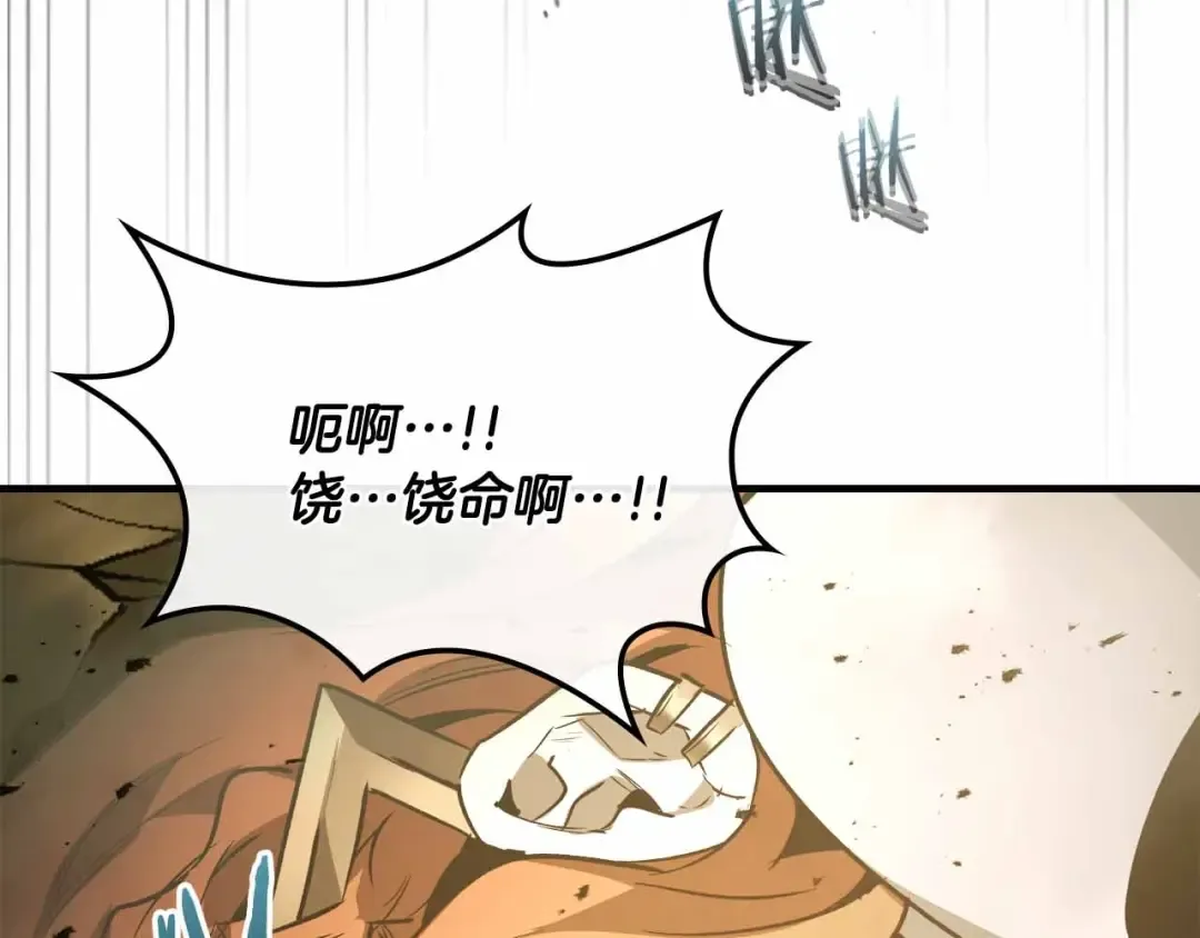 第120话 孝子 第116页