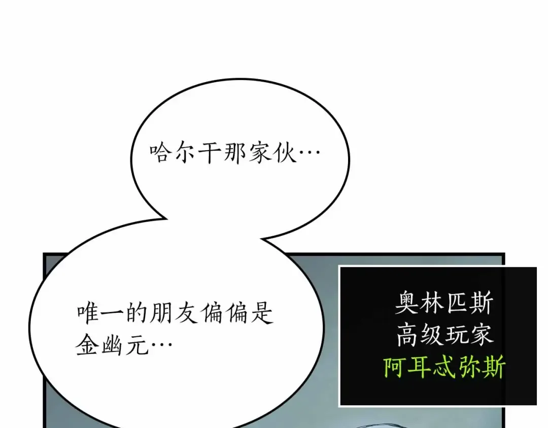 第120话 孝子 第125页