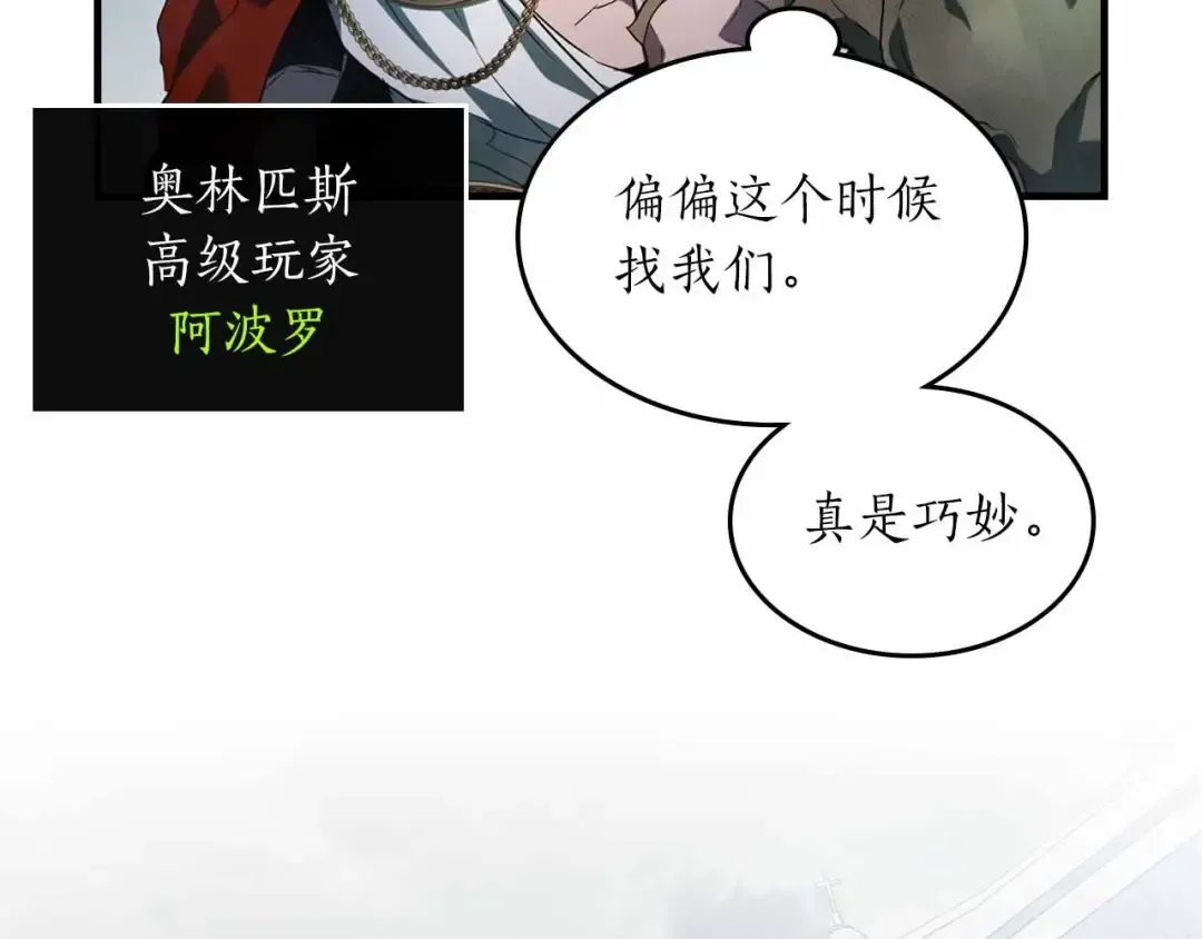 第120话 孝子 第127页