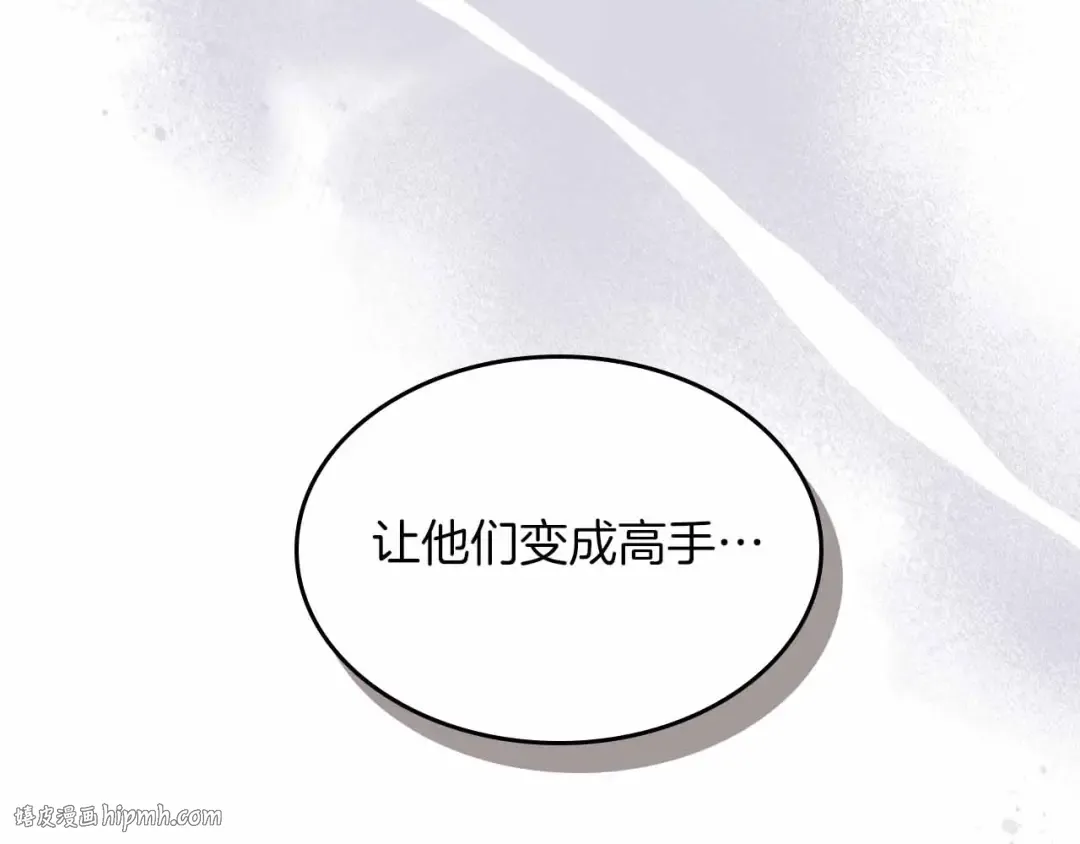 第120话 孝子 第136页