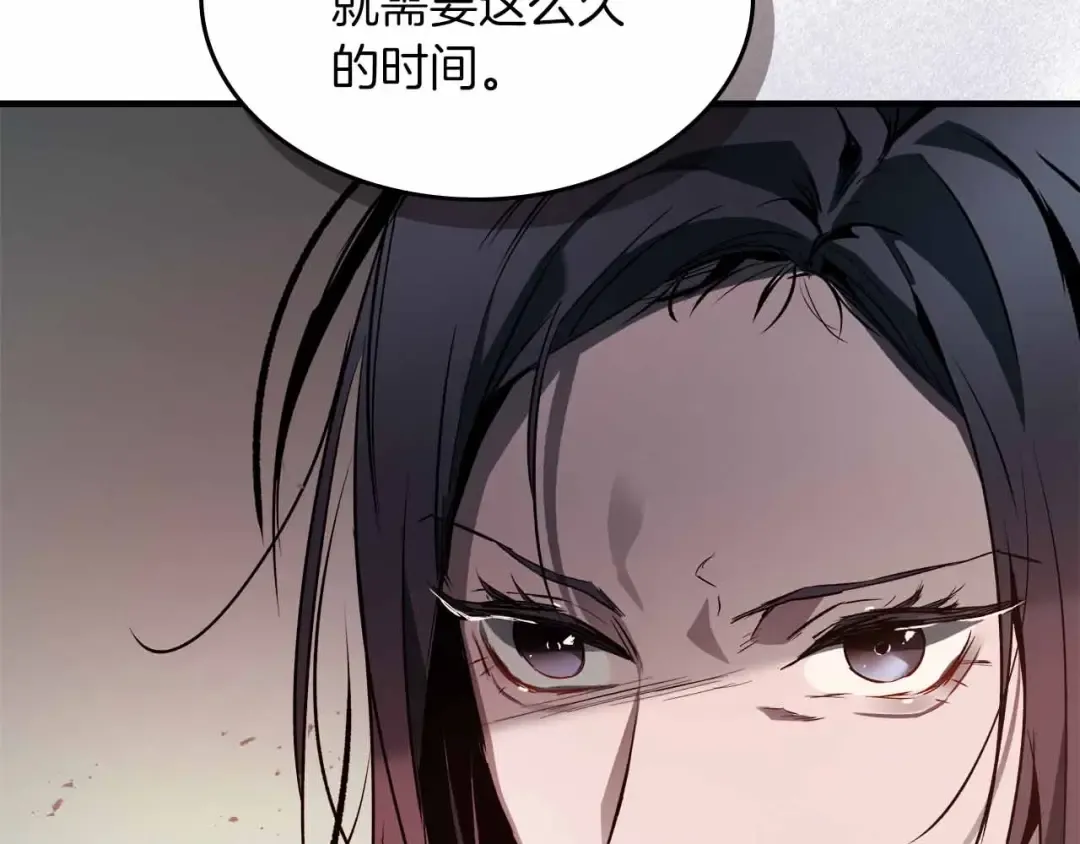 第120话 孝子 第138页