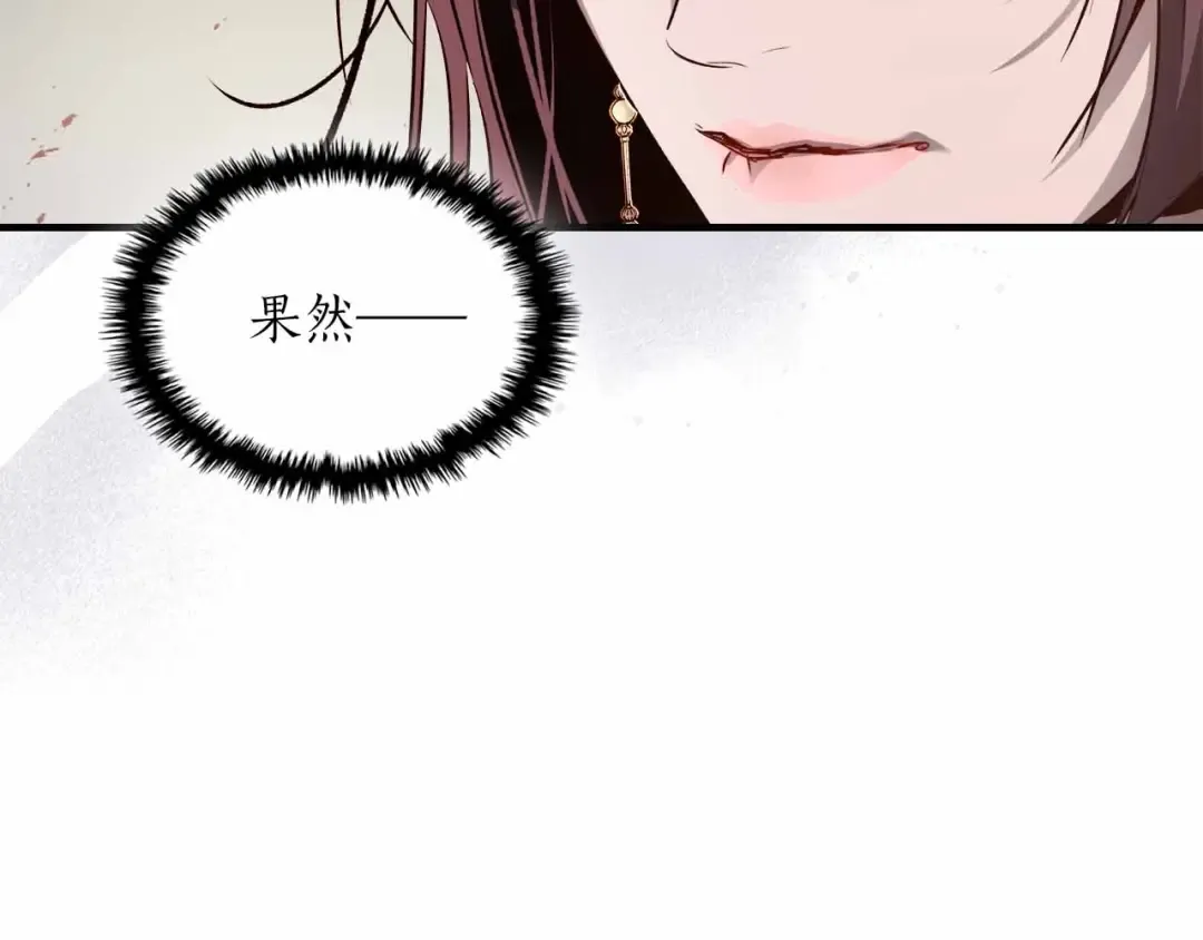 第120话 孝子 第139页