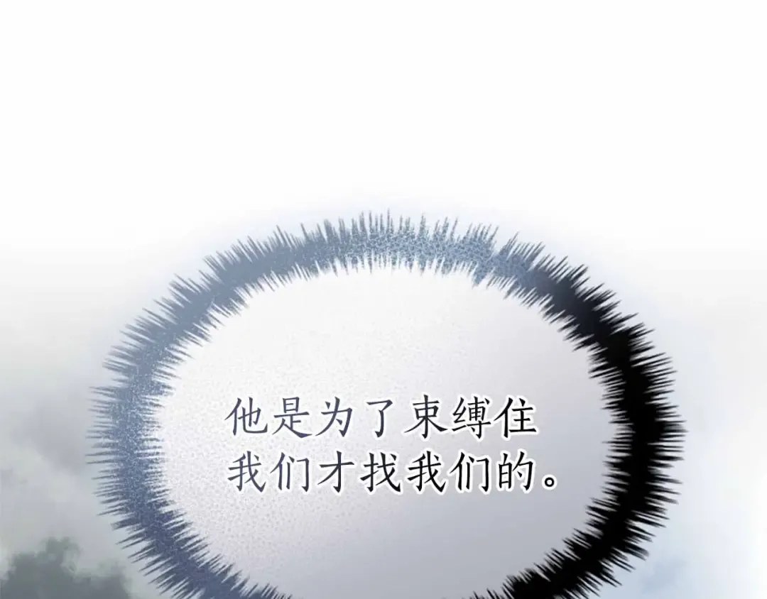 第120话 孝子 第141页