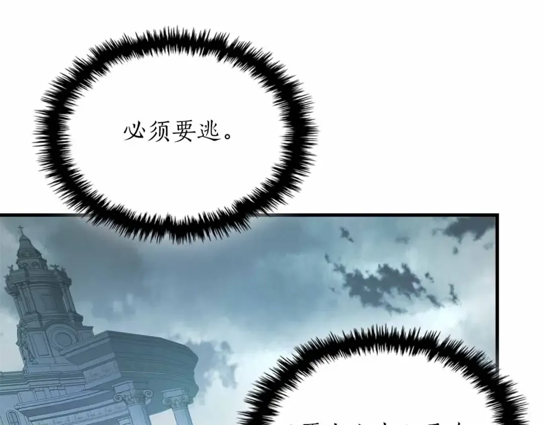 第120话 孝子 第145页
