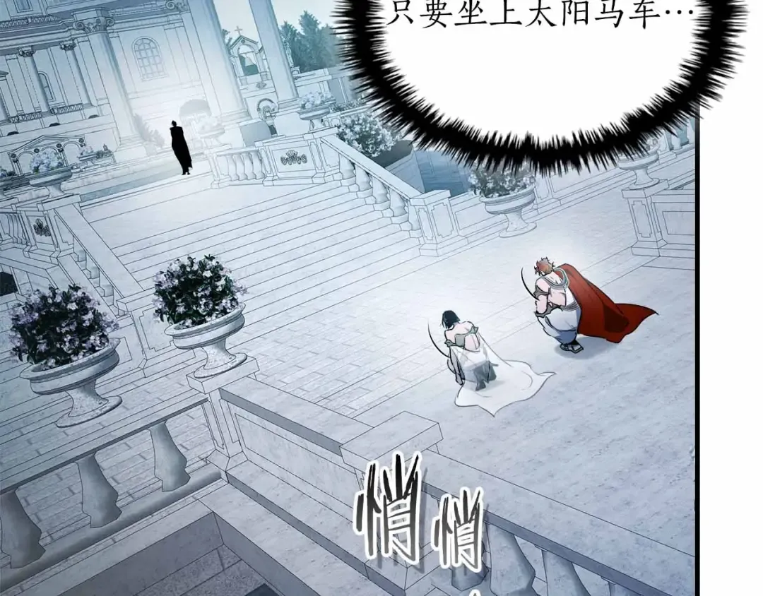 第120话 孝子 第146页