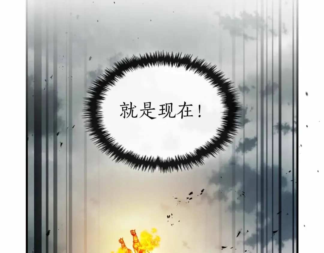 第120话 孝子 第150页