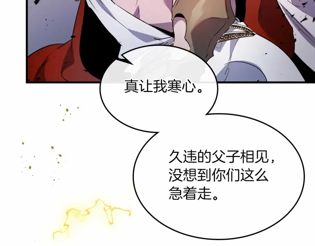 第120话 孝子 第161页