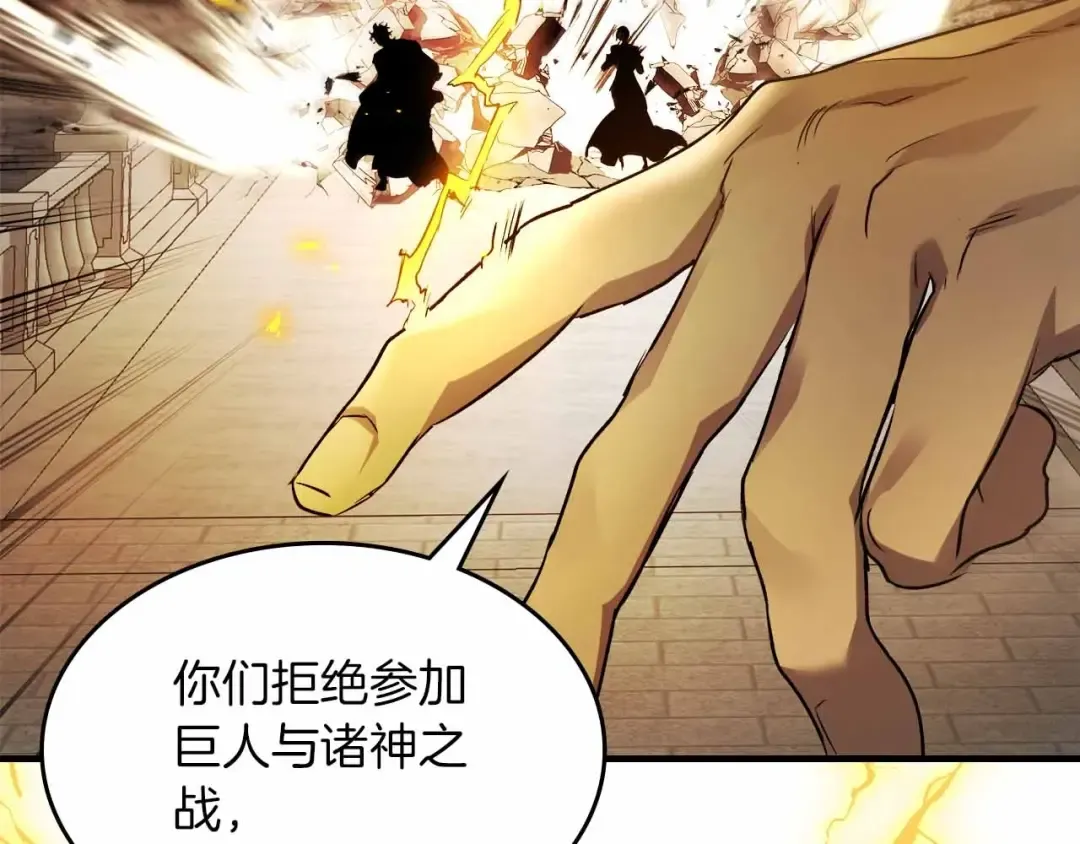 第120话 孝子 第164页