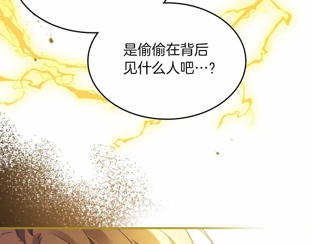 第120话 孝子 第165页