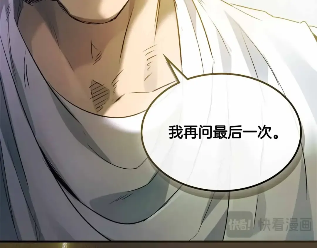 第120话 孝子 第167页
