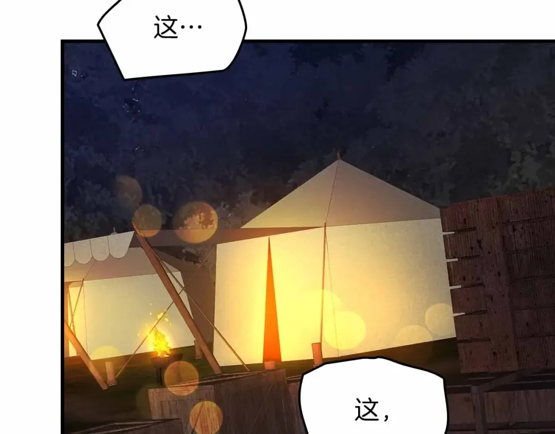 第120话 孝子 第174页