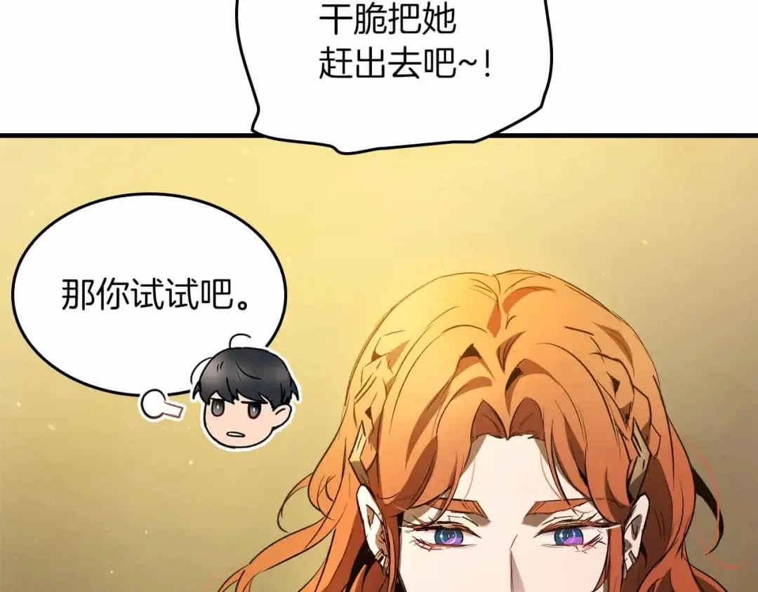 第120话 孝子 第180页