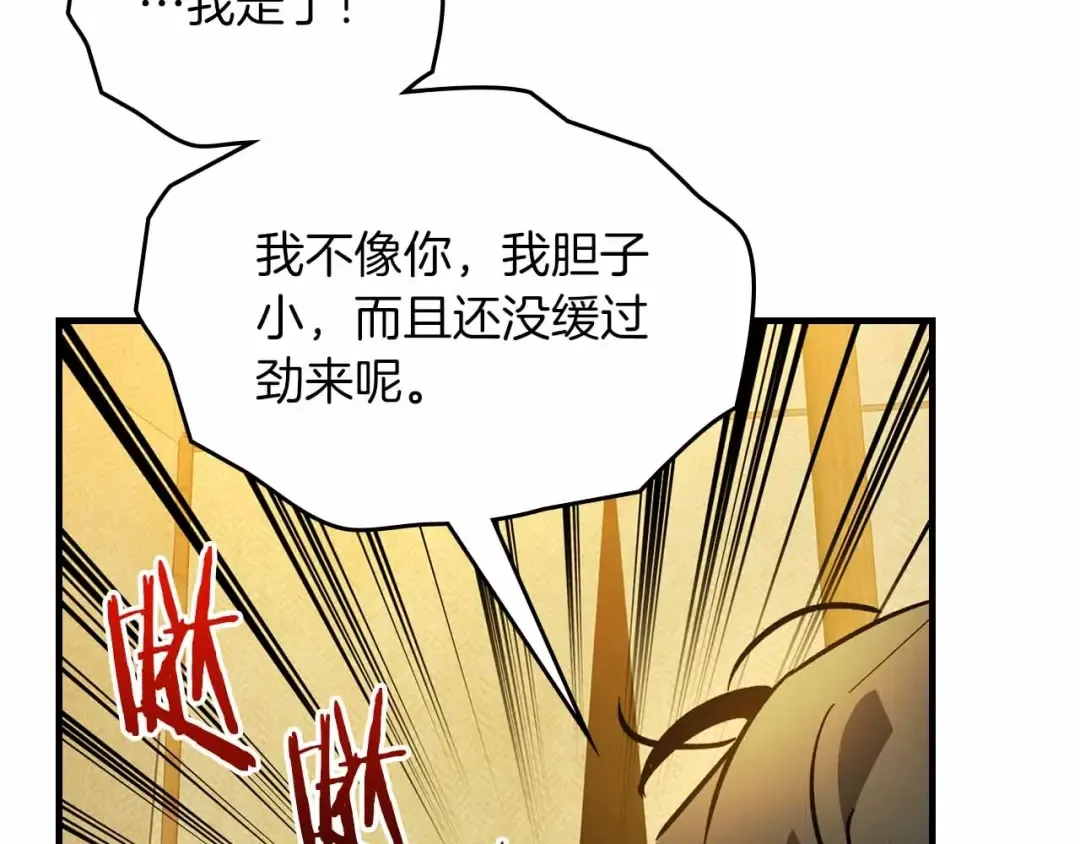 第120话 孝子 第183页
