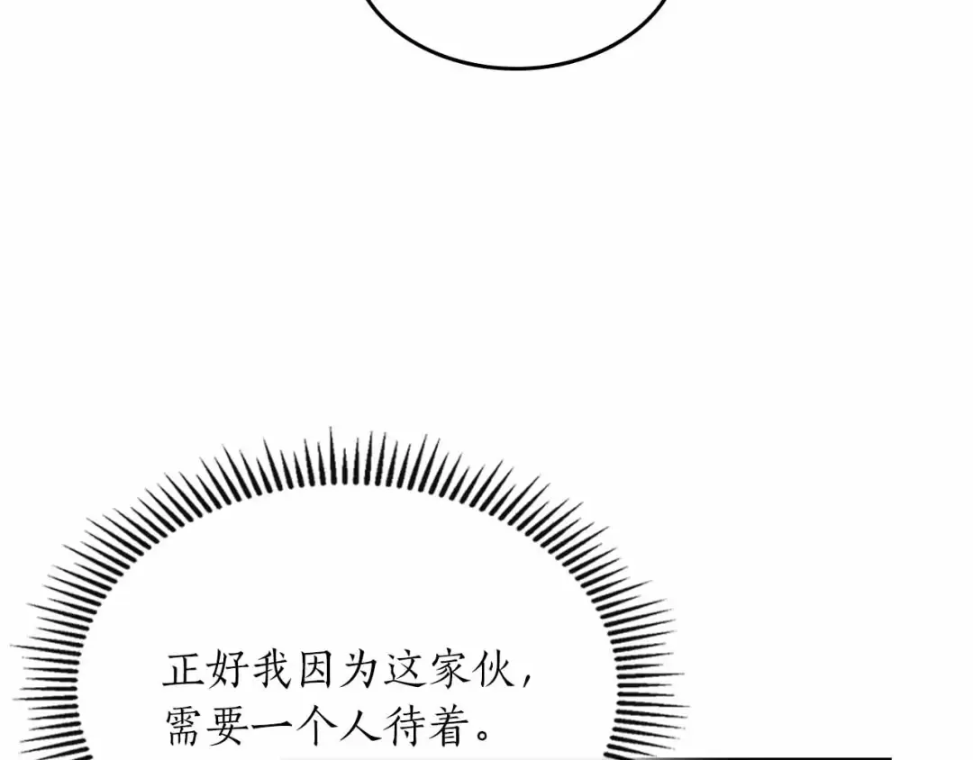 第120话 孝子 第185页