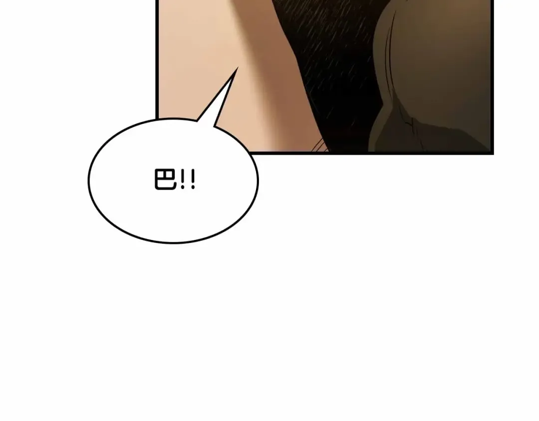 第120话 孝子 第187页