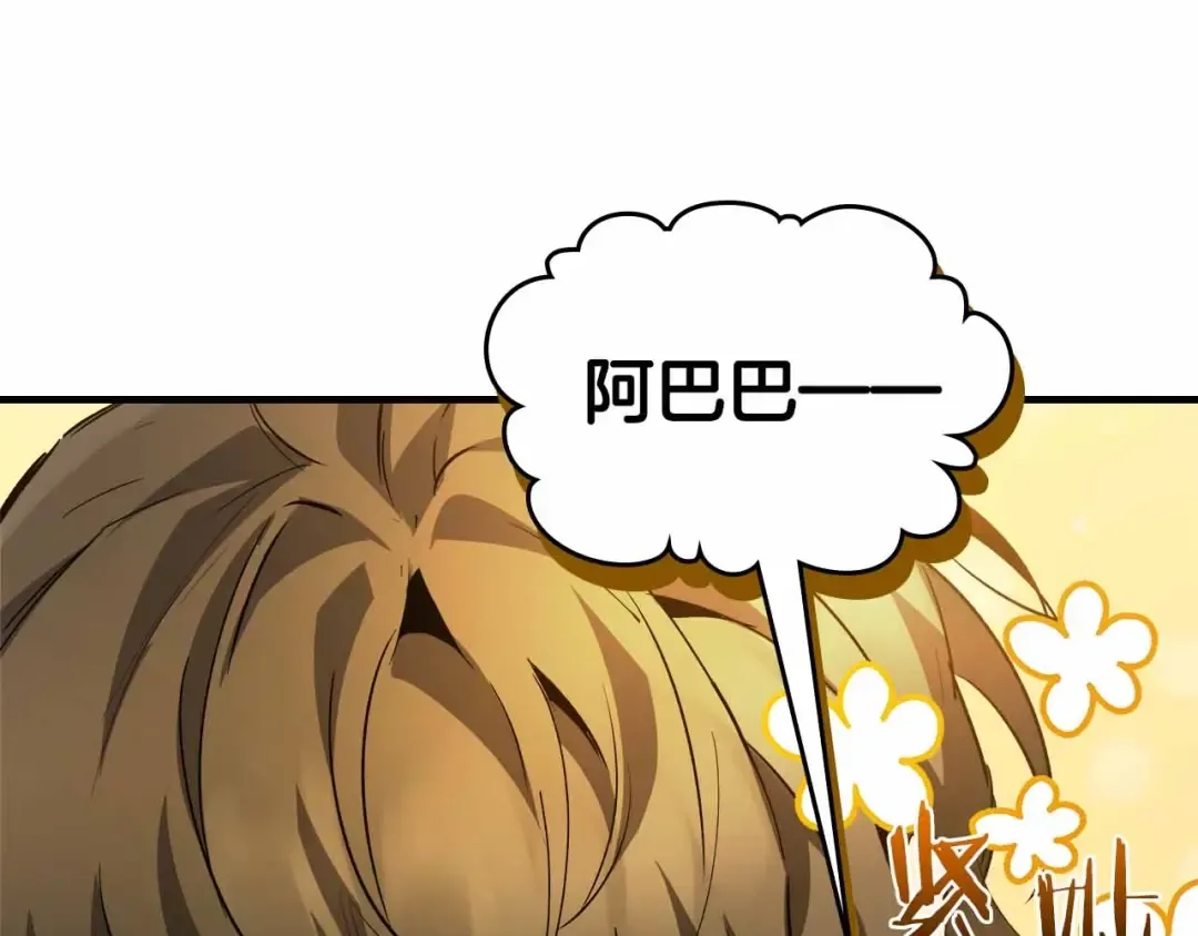 第120话 孝子 第188页