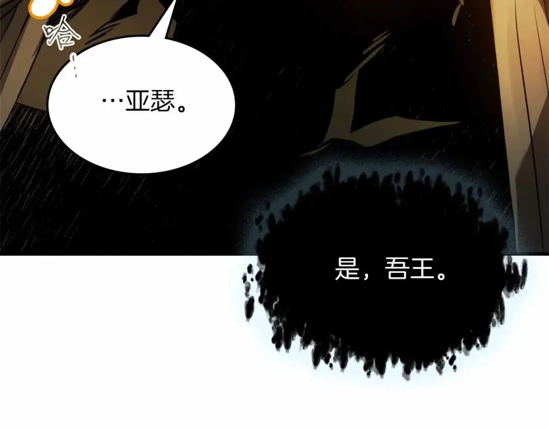 第120话 孝子 第190页