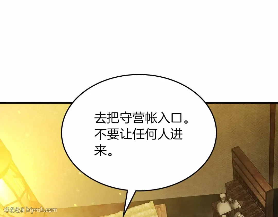 第120话 孝子 第192页