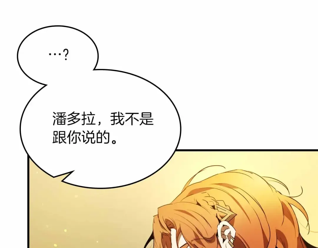 第120话 孝子 第195页