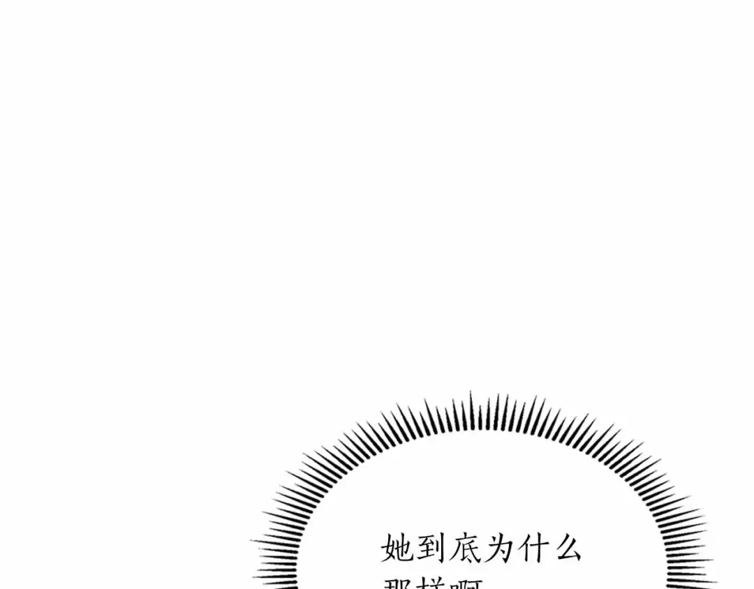 第120话 孝子 第197页