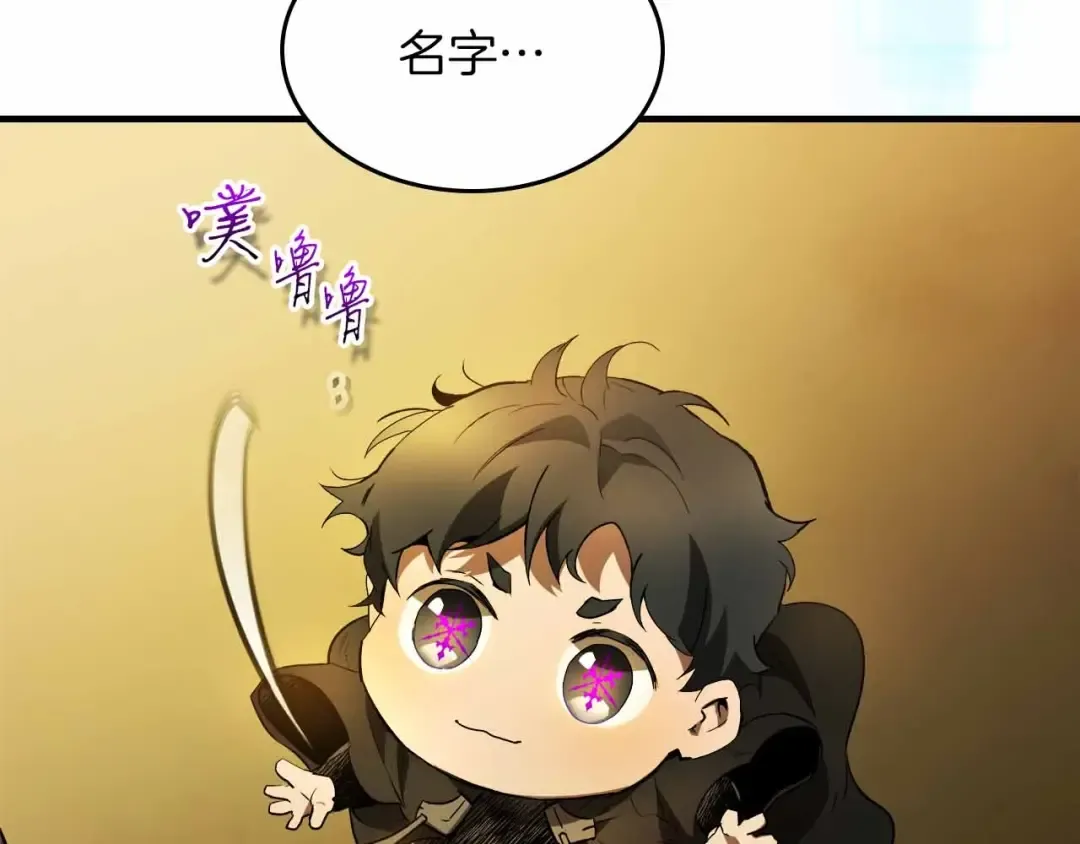 第120话 孝子 第203页