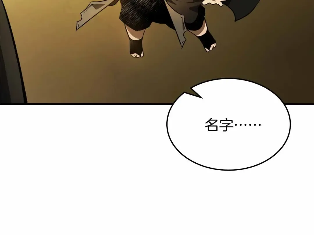 第120话 孝子 第204页