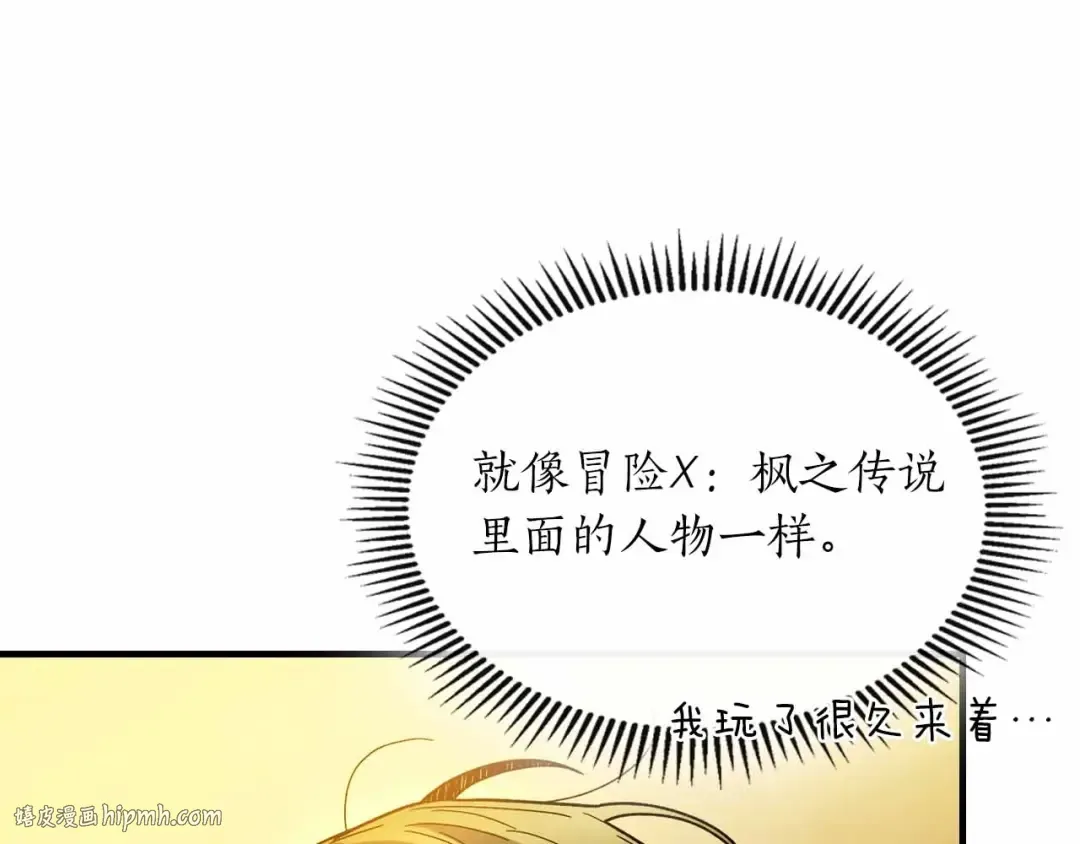 第120话 孝子 第208页