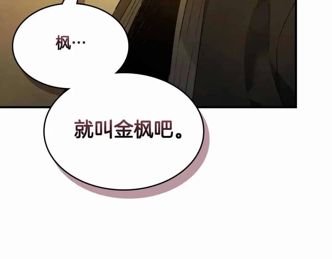 第120话 孝子 第210页