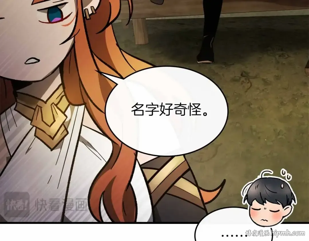 第120话 孝子 第216页