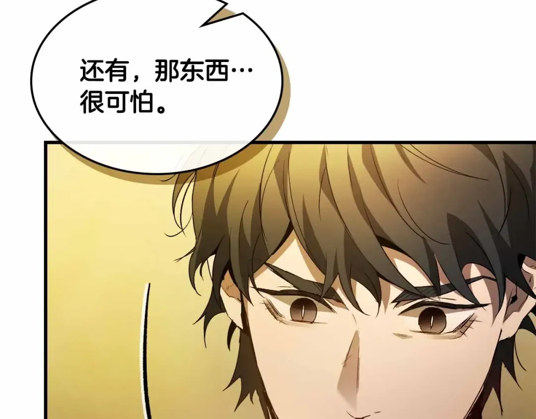 第120话 孝子 第218页