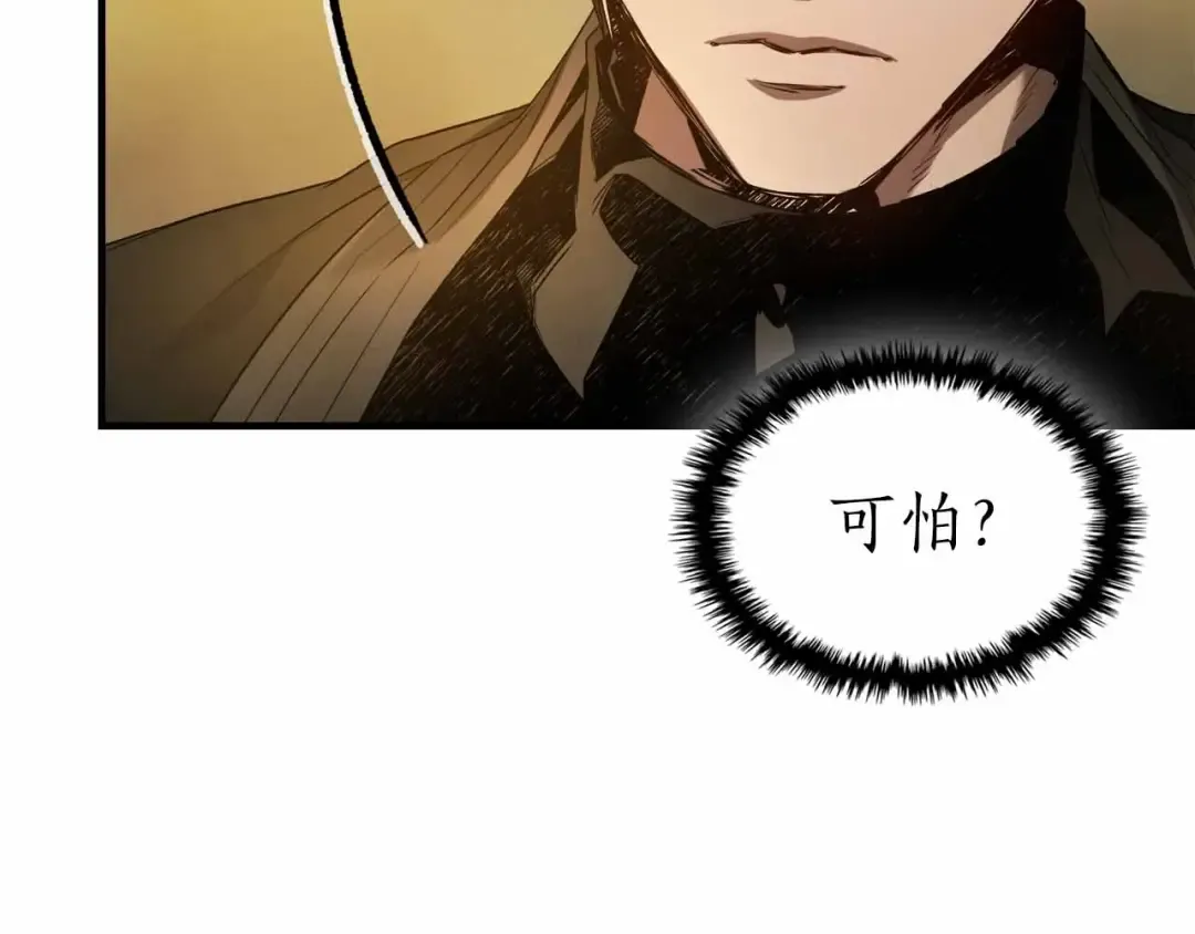 第120话 孝子 第219页