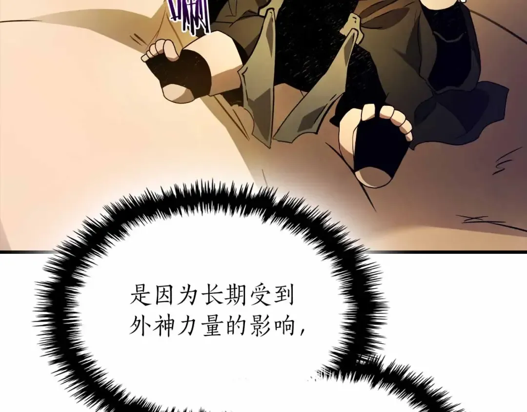 第120话 孝子 第223页