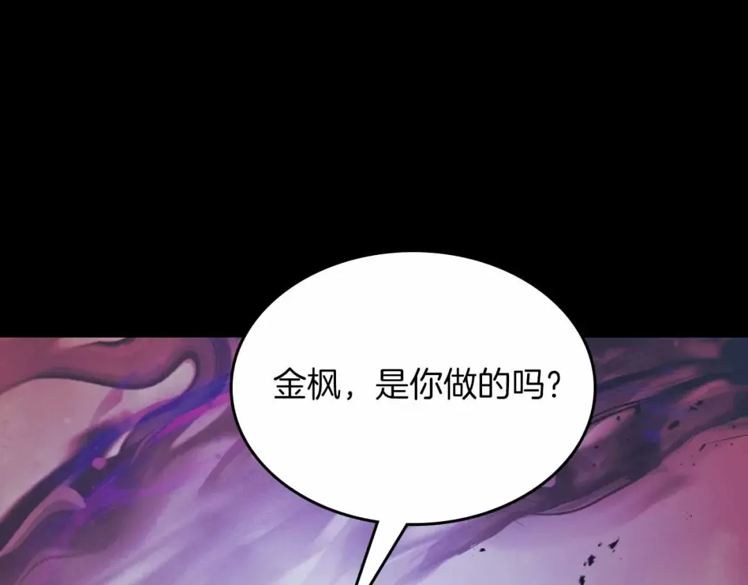 第120话 孝子 第231页