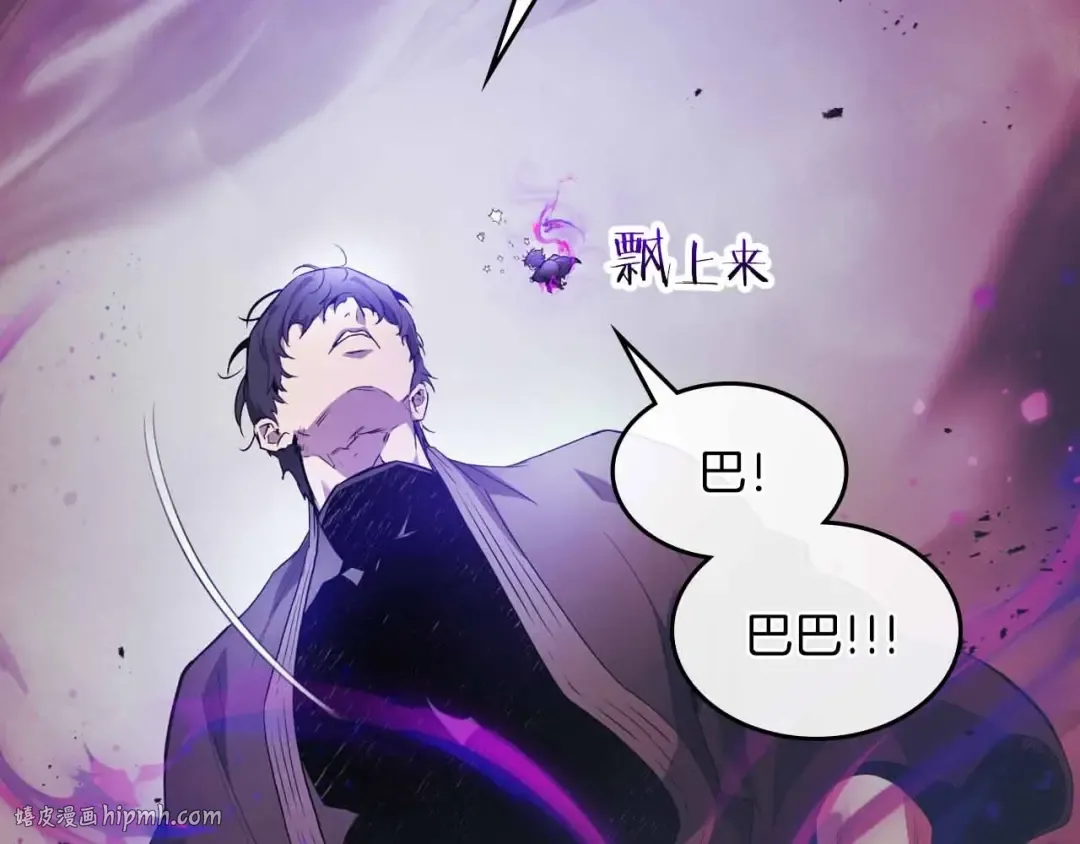 第120话 孝子 第232页