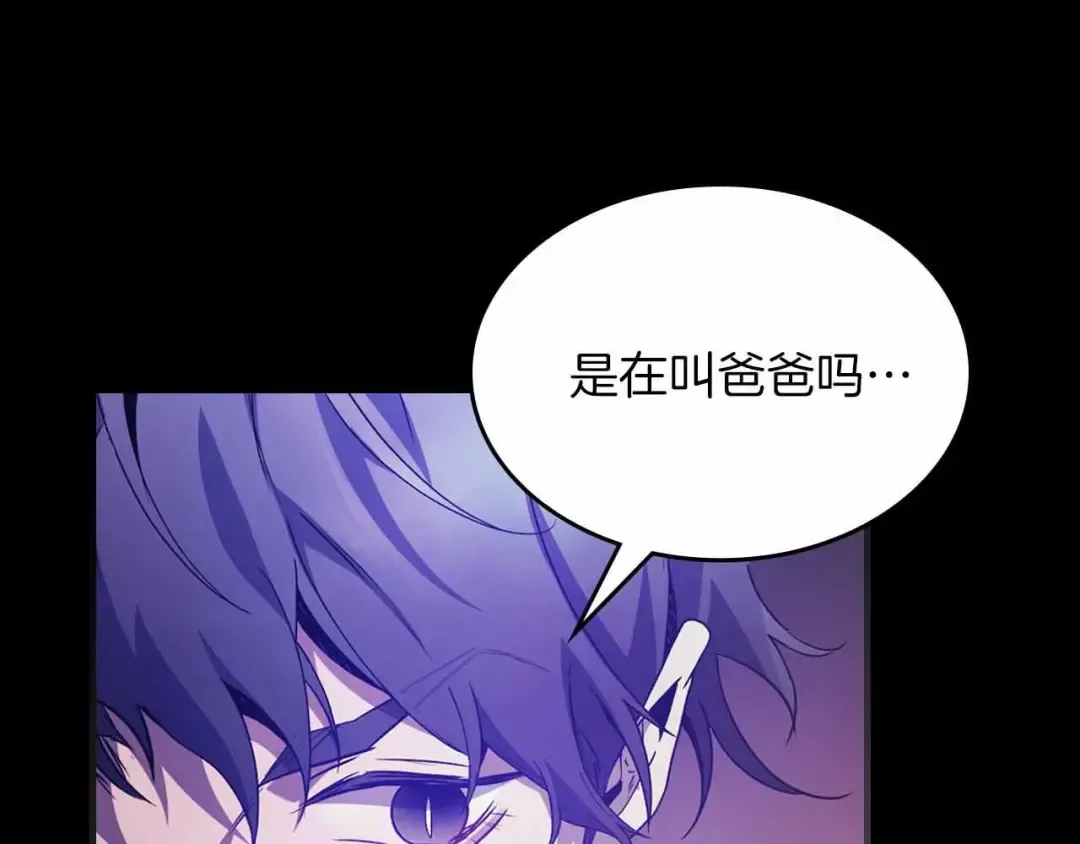 第120话 孝子 第234页