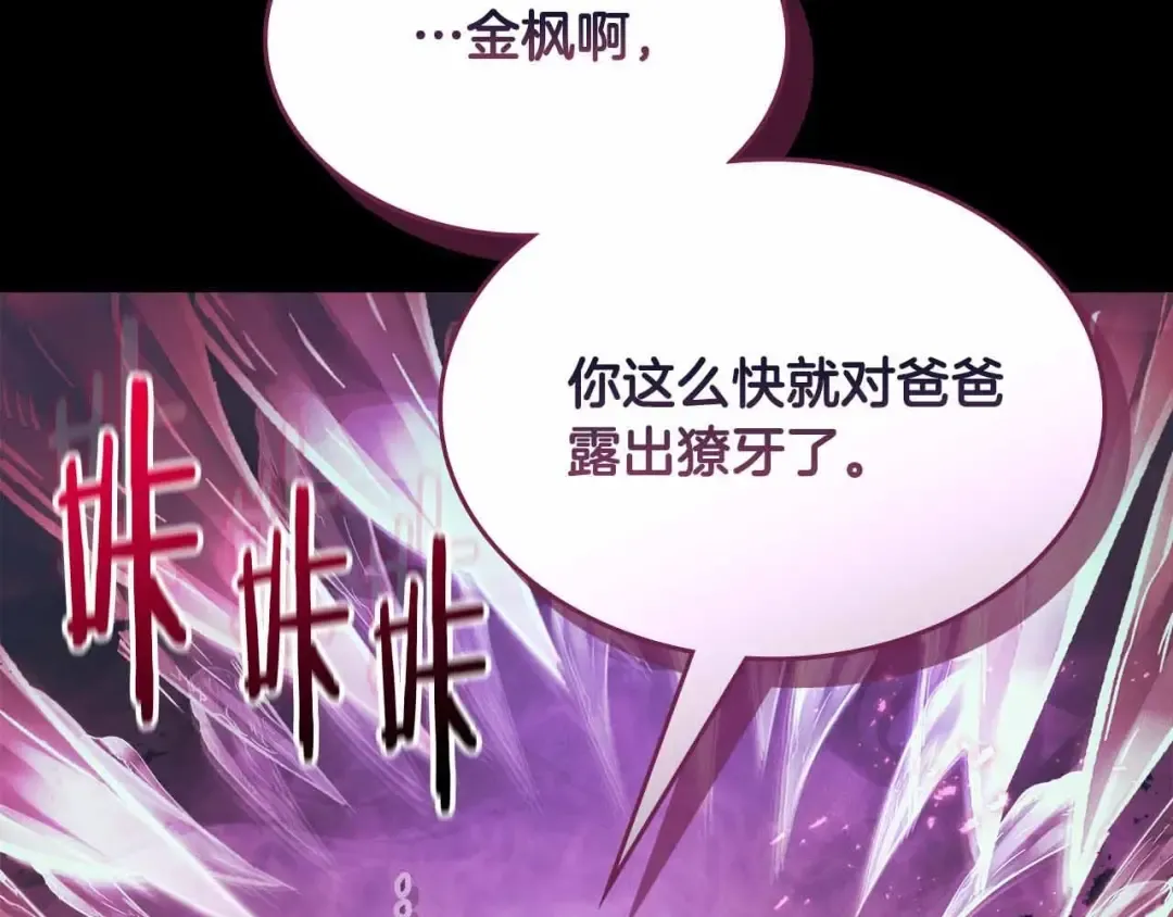 第120话 孝子 第241页