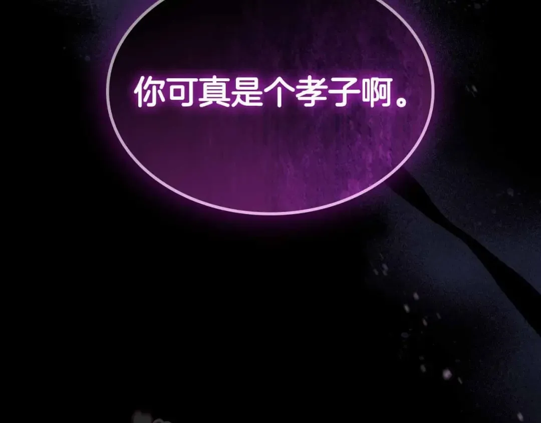 第120话 孝子 第244页