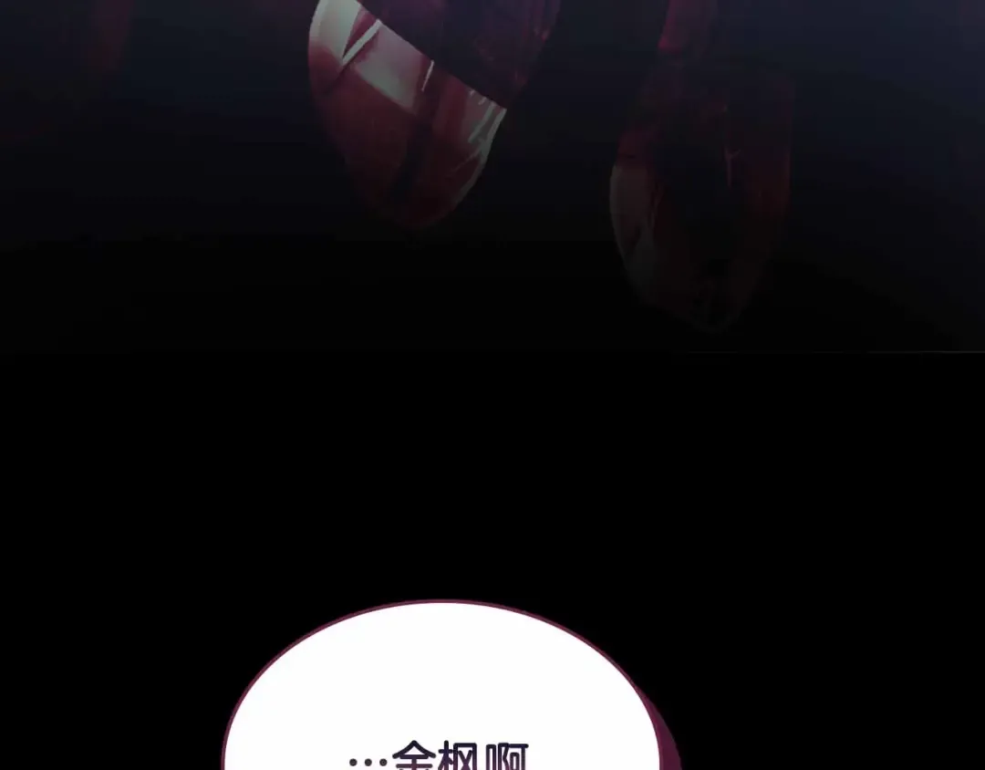 第121话 存亡之战 第6页