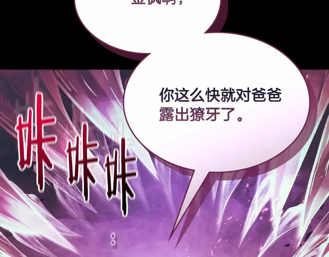 第121话 存亡之战 第7页