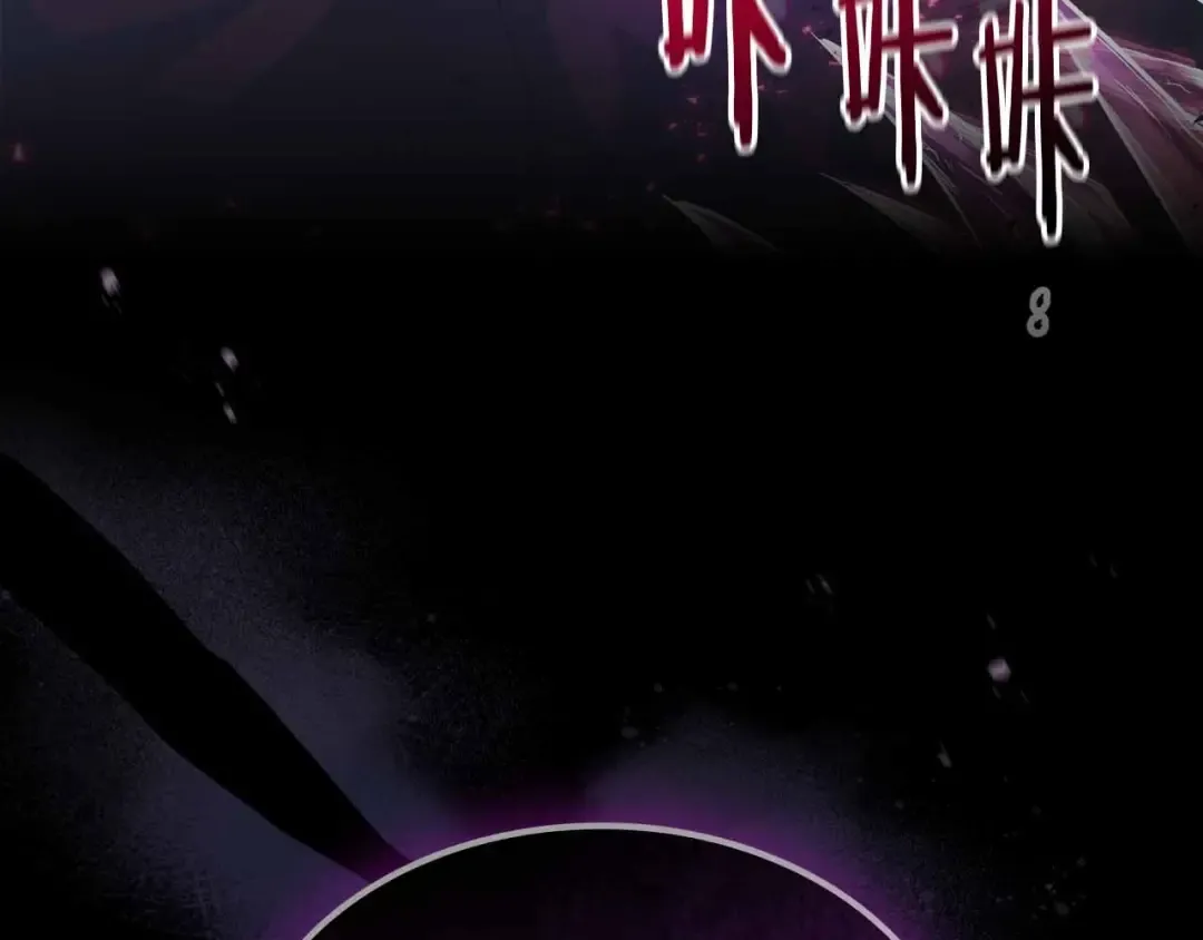 第121话 存亡之战 第9页