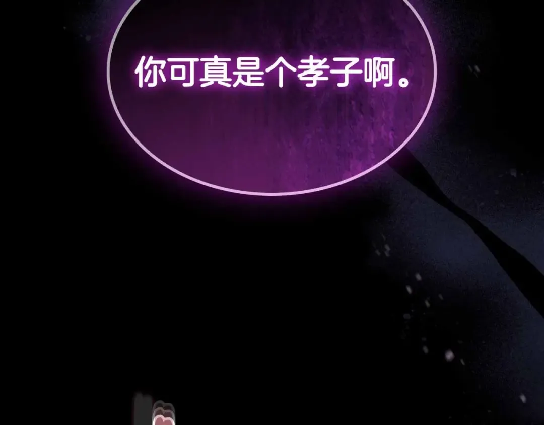 第121话 存亡之战 第10页